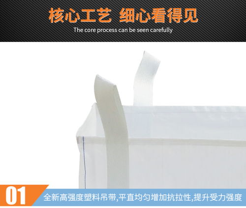 廠家直發集裝袋污泥橋梁預壓噸包太空袋黃沙水泥噸袋 ,羅莊區思騁噸袋包裝廠