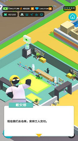 閑置食品廠官方版下載