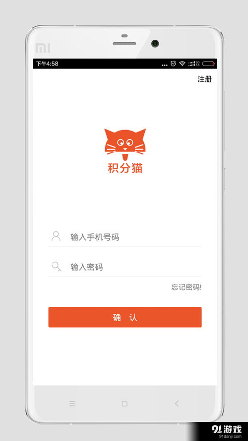 積分貓安卓下載 積分貓v1.7.9最新手機(jī)版下載 91手游網(wǎng)