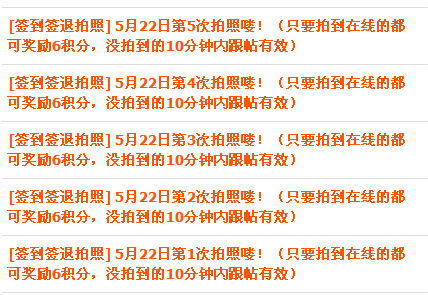 第十四期新人積分培訓(xùn),最新最全積分知識(shí)適時(shí)奉上