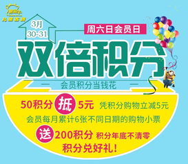 最高享10倍積分