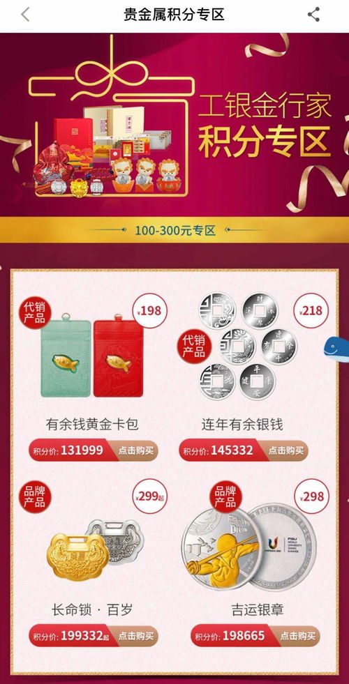 重要提醒丨年底了,您的部分積分即將到期,快來兌換吧