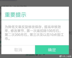 晉江,全球首個付費寫文網站