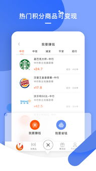 積分兔子app安卓版 積分兔子下載 2.1.1 手機版 河東軟件園