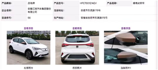 江淮傍上大眾卻淪為代工廠 合資風潮或只為雙積分