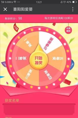 積分兌換丨優惠共享,超值大換購!