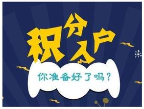 武漢積分落戶條件 2019年武漢市積分落戶新政策