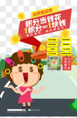 積分圖片素材 免費積分png設計圖片大全 圖精靈