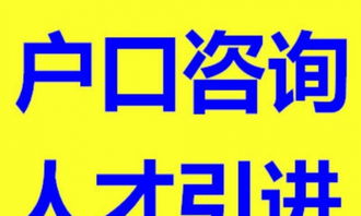 深圳公積金,2017積分入戶,畢業生接收怎么辦理