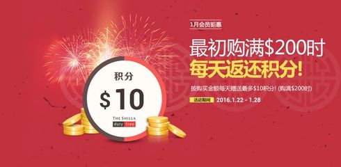 每天返還$10現金積分