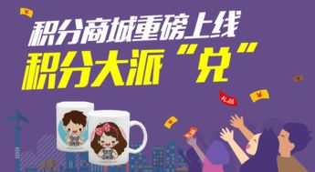 微信積分商城解決方案