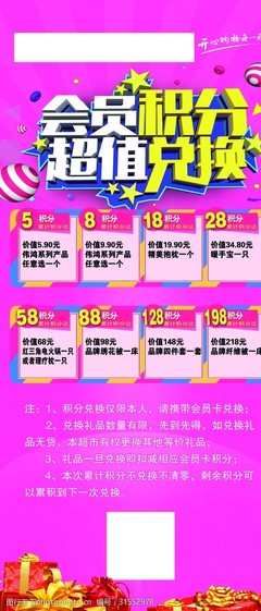 新年超市海報(bào)圖片素材