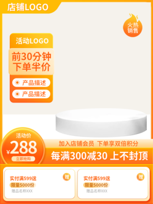 藥店積分藥店積分模板圖片在線制作