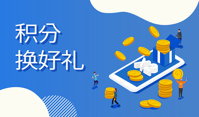 和泰積分商城上線啦,快領(lǐng)了這波福利!