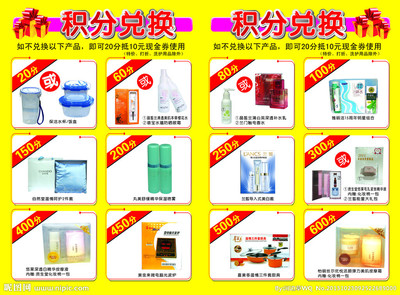 化妝品特價圖片