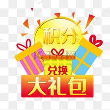彩色積分大禮包素材圖片免費下載 千庫網
