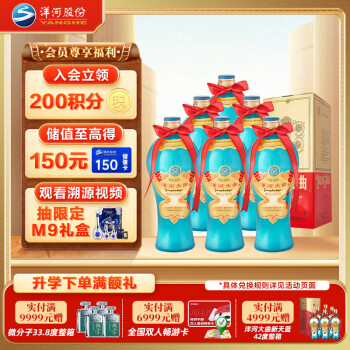 洋河某東精選:24款洋河