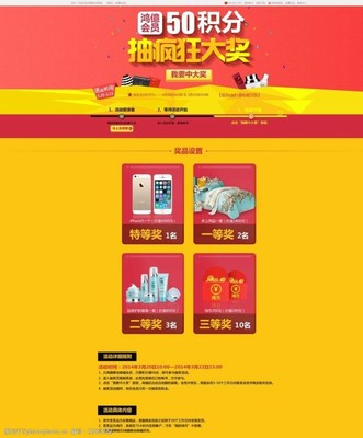 天貓產品搜索圖片素材