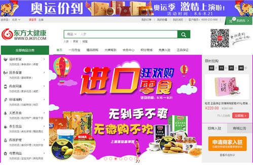 東方大健康手機版如何下載