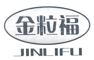 貴陽金粒食品廠