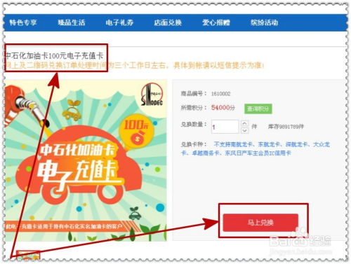 信用卡積分如何兌換禮品