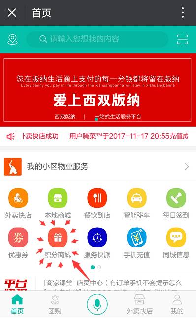 積分金幣兌換話費或精美獎品