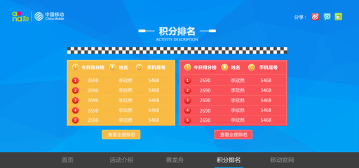 端午賽龍舟游戲活動頁