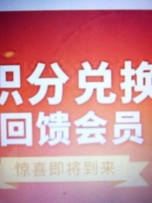 663積分換5元話費如何操作