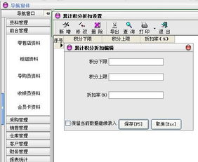 服裝店積分軟件,服裝直營店軟件