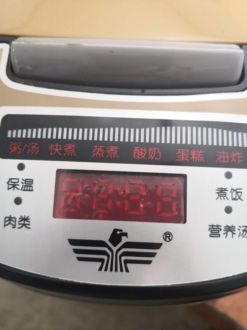 真是離譜到家,從將軍路某個加油站積分兌換的電飯鍋居然是個三無產品,浪費