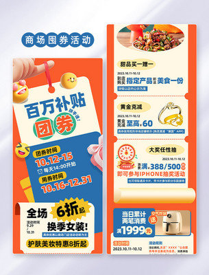 藍色創意VIP會員積分活動宣傳海報福利活動充值紫色3D