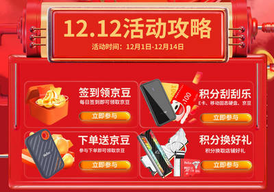 別猶豫了!雙十二必購清單:實惠又好用的存儲產品推薦