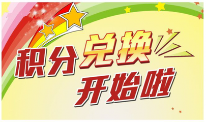 如何讓你的消費積分變現?