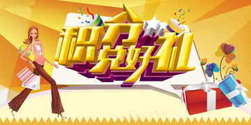 消費習慣不改變還有等同積分換