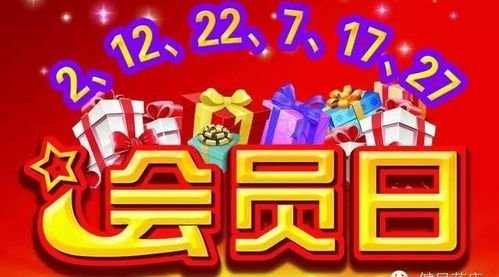 積分兌換進行時......