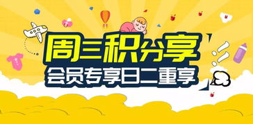 積分周三享丨翻倍 翻倍 積分大抽獎了