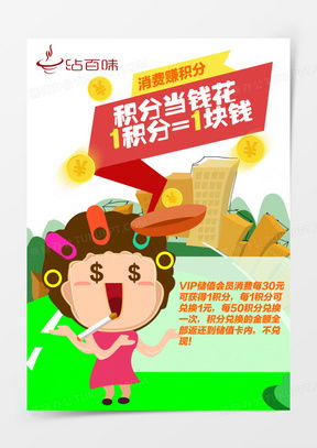 積分兌換產品png圖片素材免費下載 png格式 熊貓辦公