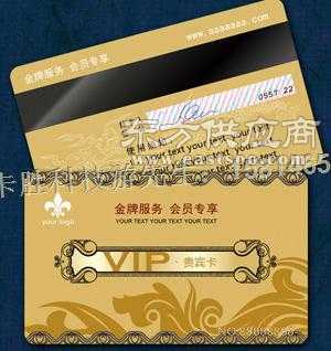 磁條積分卡超市磁條卡制作磁條會員卡積分卡廠家圖片