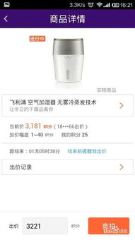 陸積分如何競拍商品