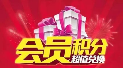 【溫馨提醒】年底全為愛積分要清零啦!_旅游_網