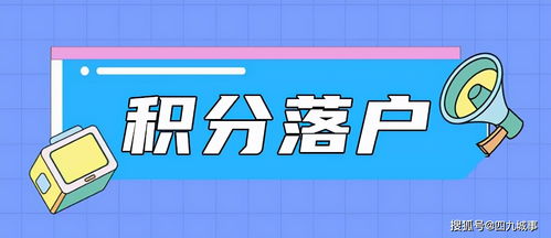 北京積分落戶流程是什么 需要什么材料 交到哪個部門