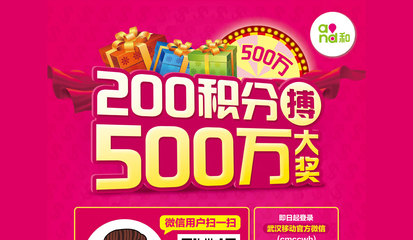 200積分搏500萬大獎_騰訊·大楚網