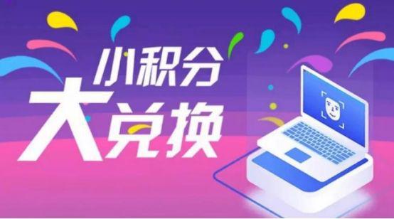 廣東禧積分 催生新職業形態 提供多元就業渠道