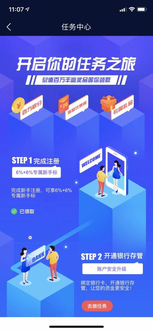 拆解aarrr模型 全互金行業都在用的6大留存法