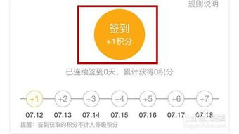 支付寶怎么參加簽到得螞蟻積分活動