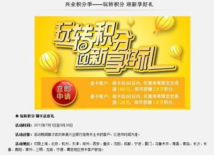 玩轉積分 迎新享好禮