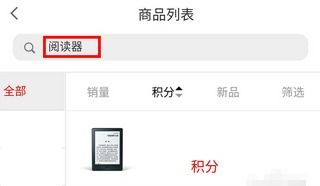 我怎么用農行信用卡上面的積分兌換商品
