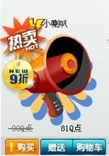 【車隊積分】最新最全車隊積分 產品參考信息