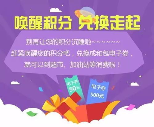 內含話費禮包 別讓你的積分睡大覺 兌換走起