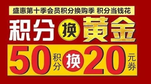 省錢 萬和堂超級積分日來臨 每月26 27 28日連續三天會員積分超級大放送